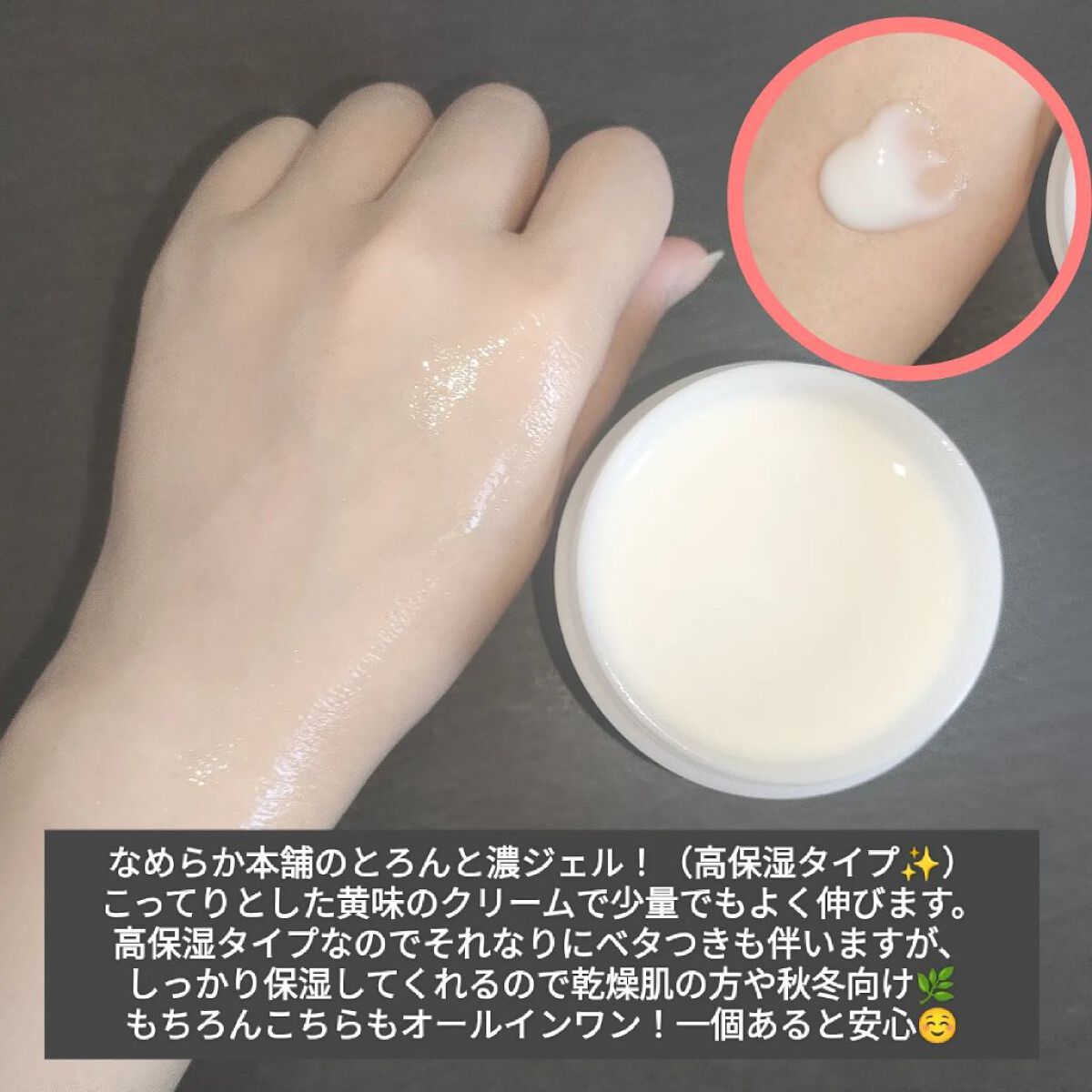 とろんと濃ジェル/なめらか本舗/オールインワン化粧品を使ったクチコミ（3枚目）