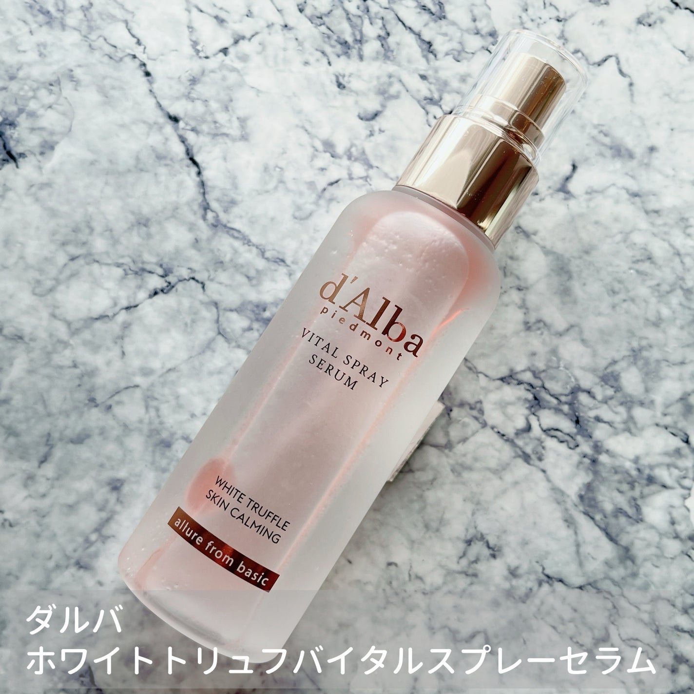 ダルバ ホワイトトリュフバイタルスプレーセラム/ダルバ/ミスト状化粧水を使ったクチコミ(1枚目)