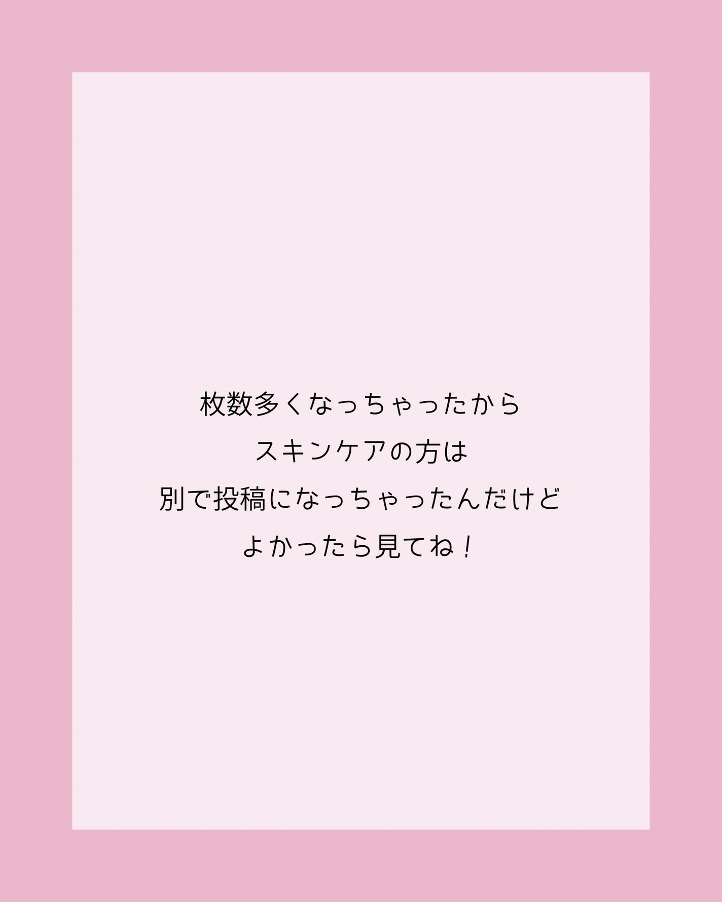 エテュセ ポアレスプライマー/ettusais/化粧下地を使ったクチコミ(7枚目)