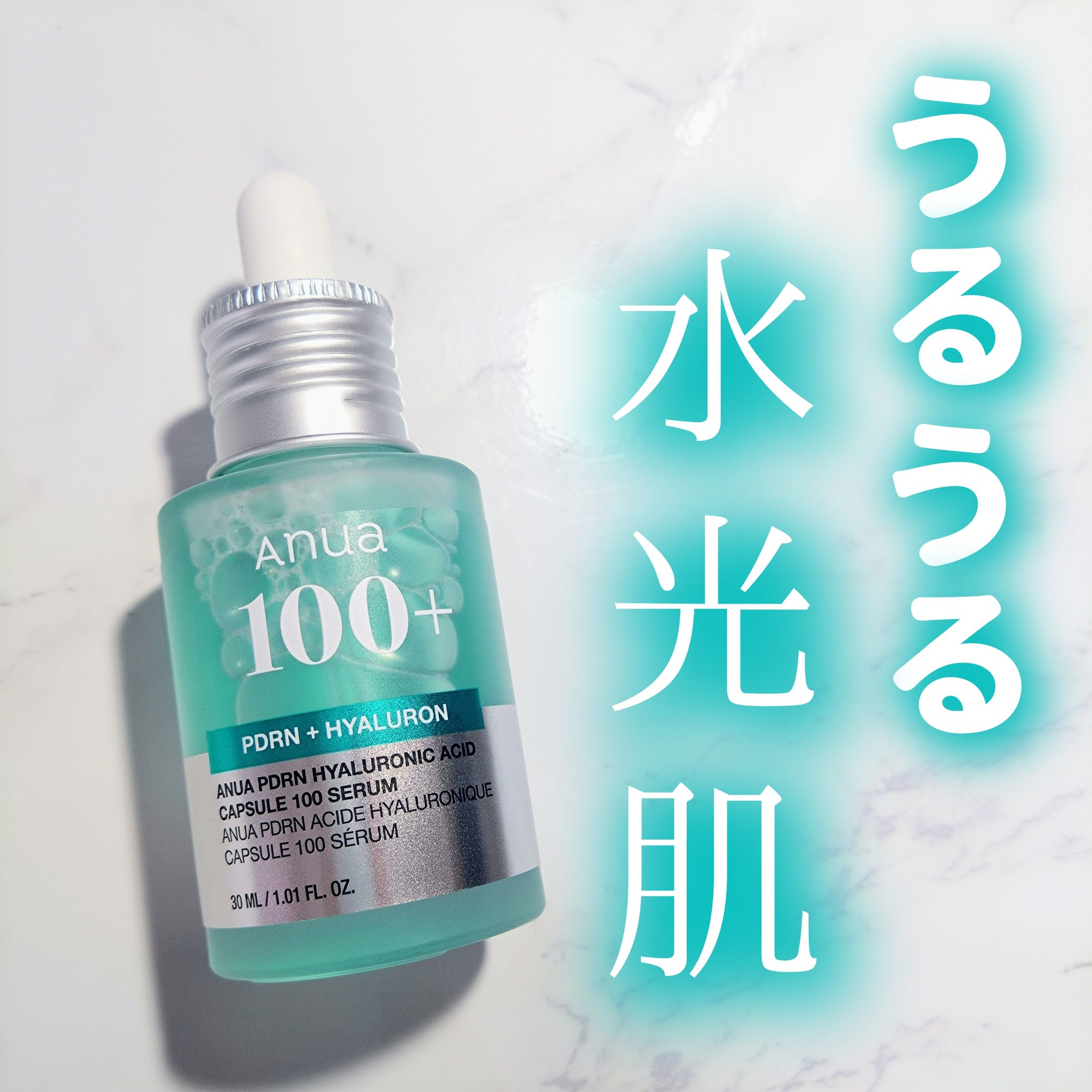 PDRNヒアルロン酸カプセル100セラム/Anua/美容液を使ったクチコミ（1枚目）