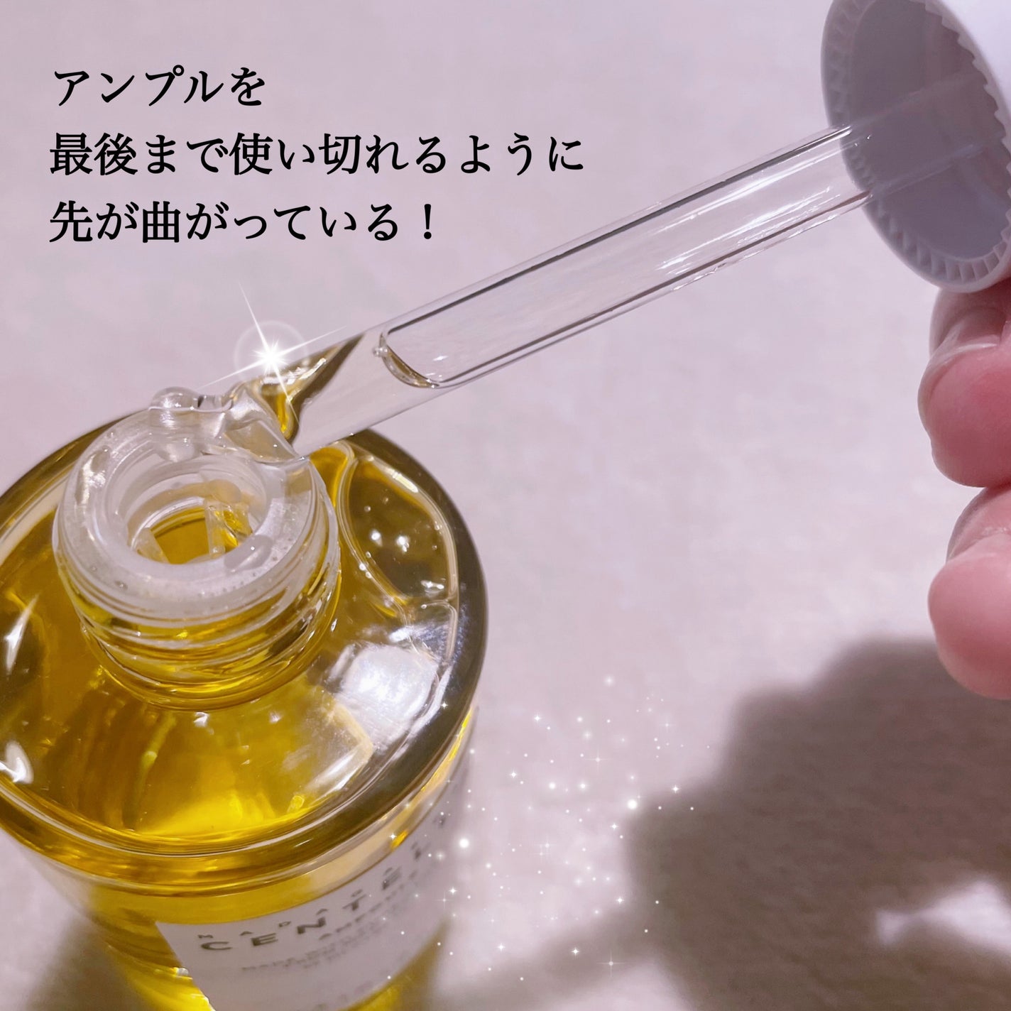 センテラ アンプル/SKIN1004/美容液を使ったクチコミ(2枚目)