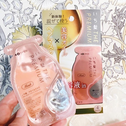 いち髪 THE PREMIUM Wケアブースター美容オイルマスク/いち髪/ヘアマスク・ヘアパックを使ったクチコミ(4枚目)