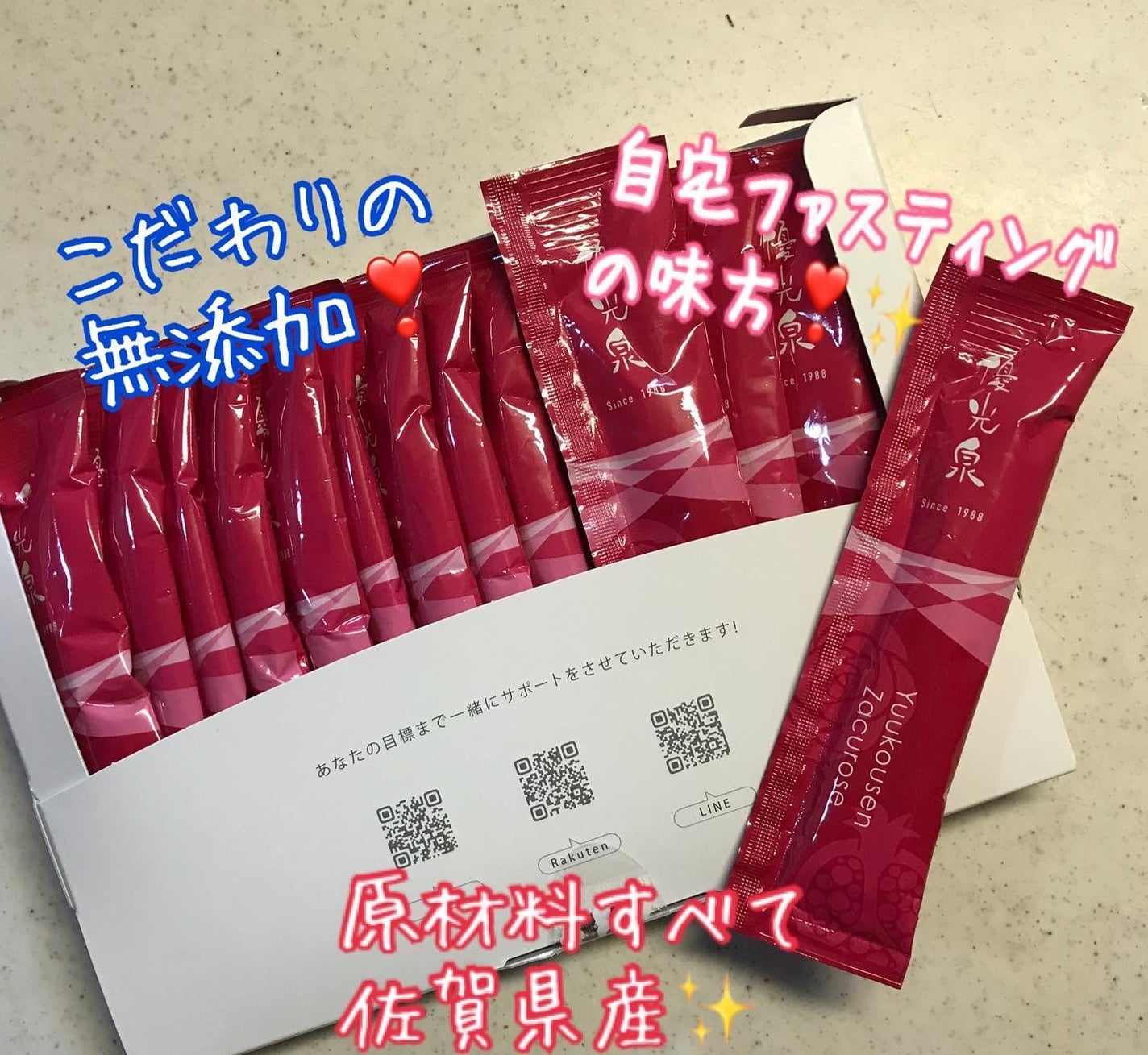 ポケット優光泉/優光泉/酵素ドリンクを使ったクチコミ(2枚目)