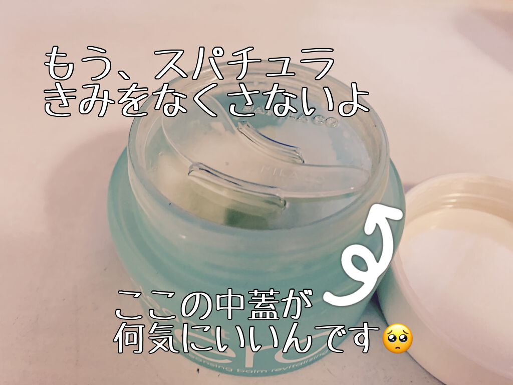 クリーンイットゼロ クレンジングバーム オリジナル｜BANILA COの