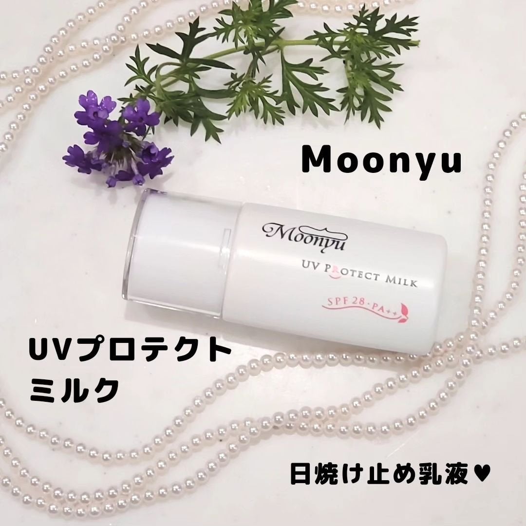 UV プロテクト ミルク/Moonyu(モーニュ)/日焼け止めミルクを使ったクチコミ(1枚目)
