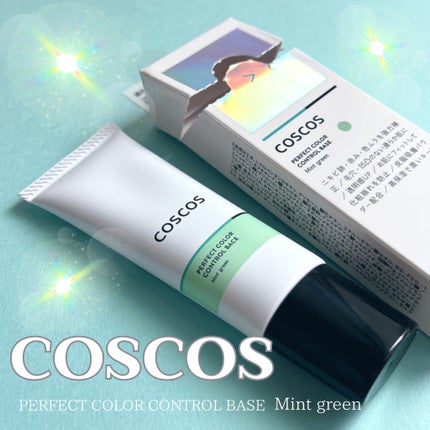 カラーコントロールベース ミントグリーン/COSCOS/化粧下地を使ったクチコミ(1枚目)