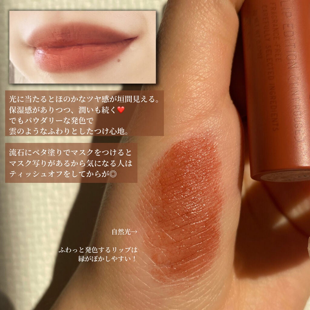 エテュセ リップエディション(ティントルージュ) R レアマットタイプ/ettusais/リップティントを使ったクチコミ(3枚目)