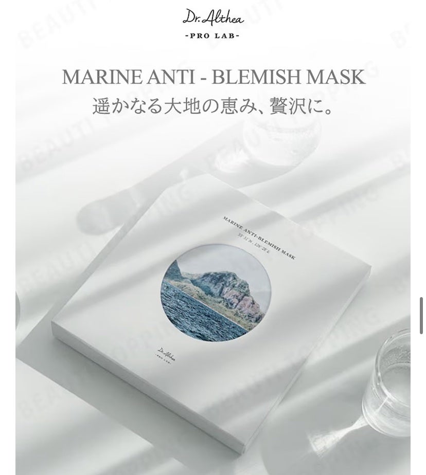 マリン アンチ ブレミッシュ マスク/Dr.Althea/シートマスク・パックを使ったクチコミ(2枚目)