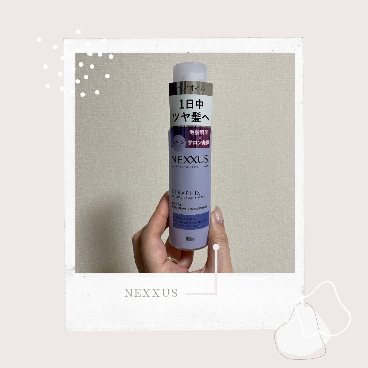 ネクサス インテンスダメージリペア シャンプー/トリートメント/NEXXUS(ネクサス)/市販シャンプーを使ったクチコミ（2枚目）