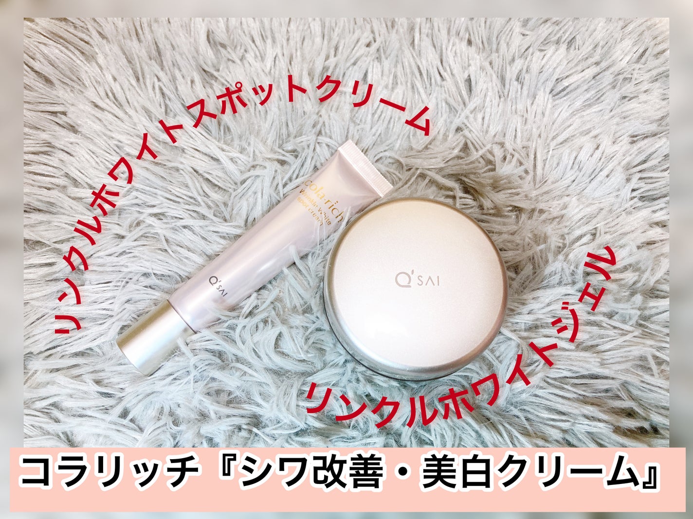薬用美白・シワ改善オールインワンジェル/コラリッチ/オールインワン化粧品を使ったクチコミ(1枚目)