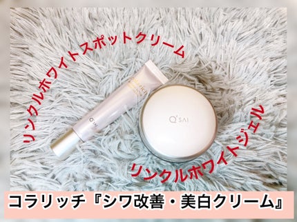 薬用美白・シワ改善オールインワンジェル/コラリッチ/オールインワン化粧品を使ったクチコミ(1枚目)