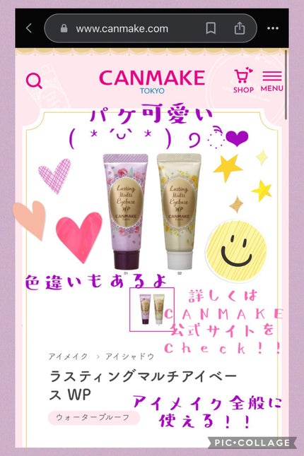 ラスティングマルチアイベース WP/キャンメイク/アイシャドウベースを使ったクチコミ(2枚目)