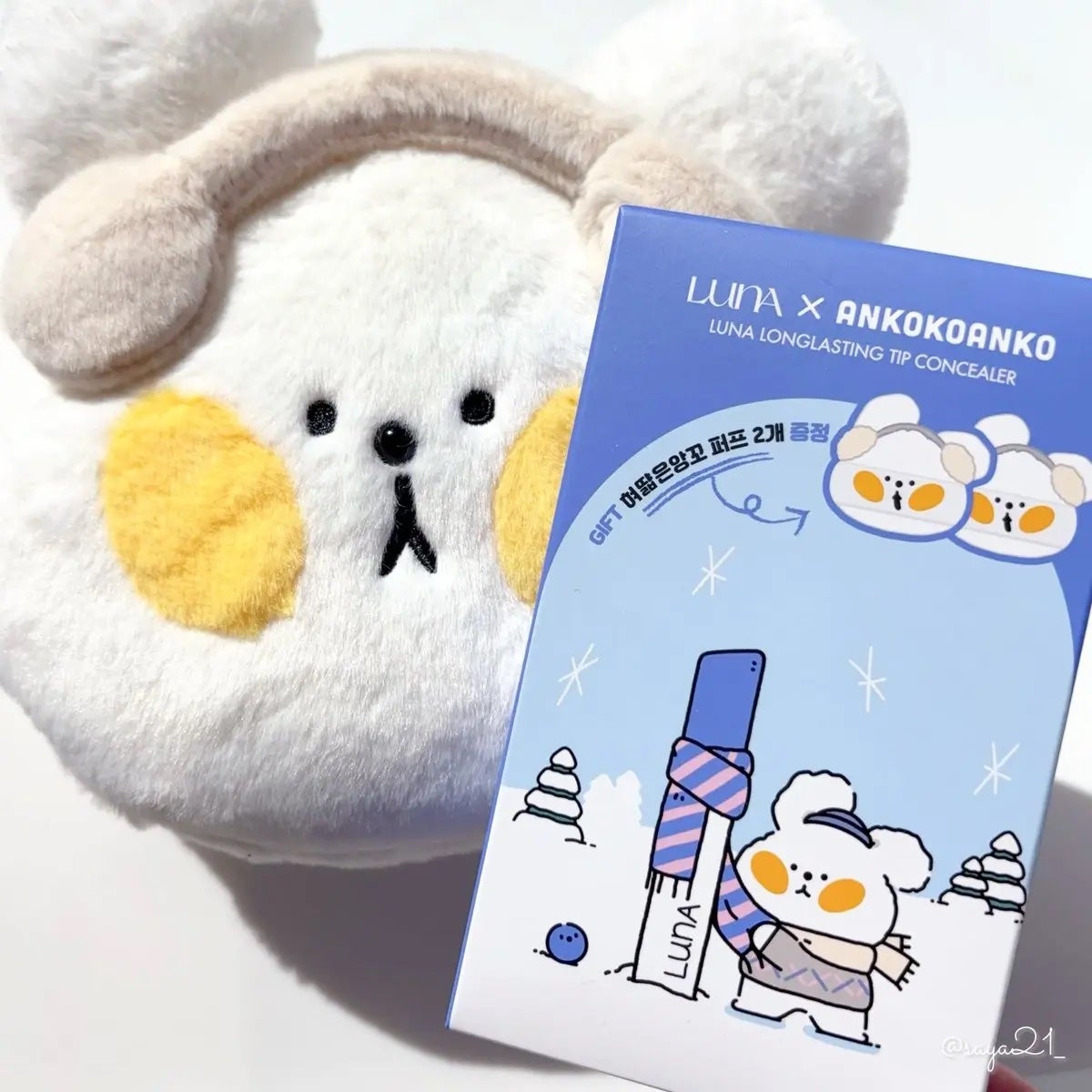 ロングラスティングチップコンシーラー/LUNA/リキッドコンシーラーを使ったクチコミ(1枚目)