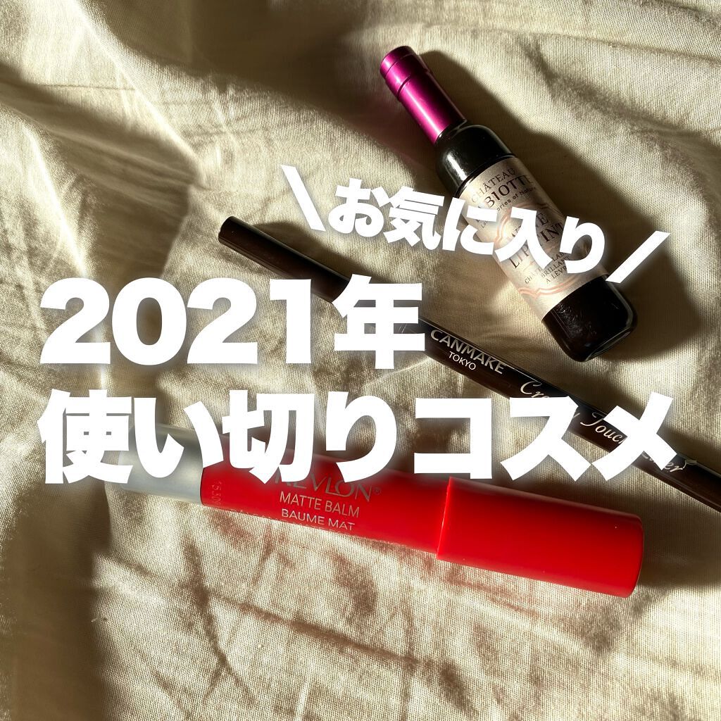 3本セット 新品 廃盤品 REVLON MATTE BALM 45 人気色 Amazon.com : Revlon Matte Balm, Standout : Beauty & Personal