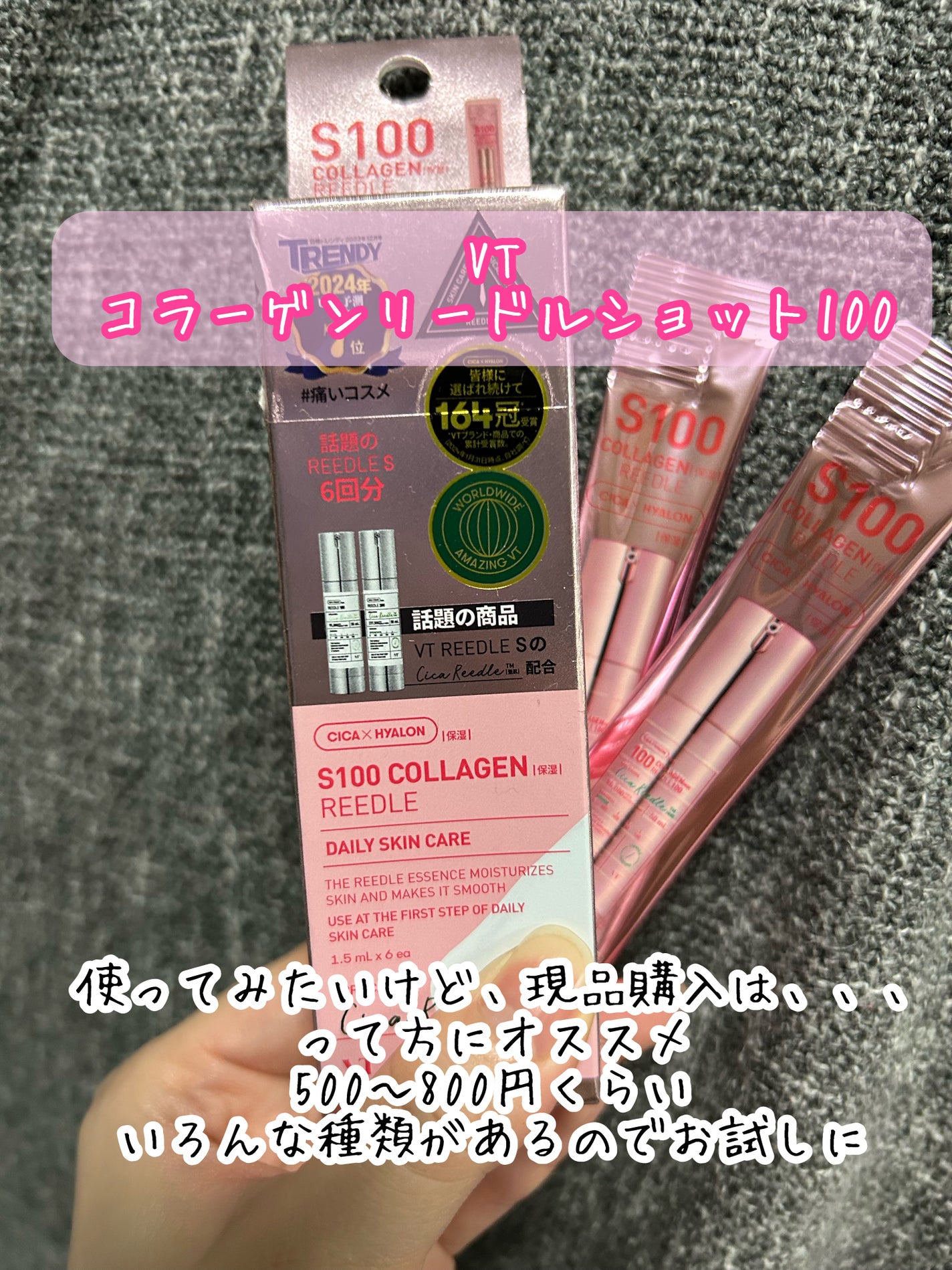 S100 コラーゲンリードル/VT/美容液を使ったクチコミ(1枚目)