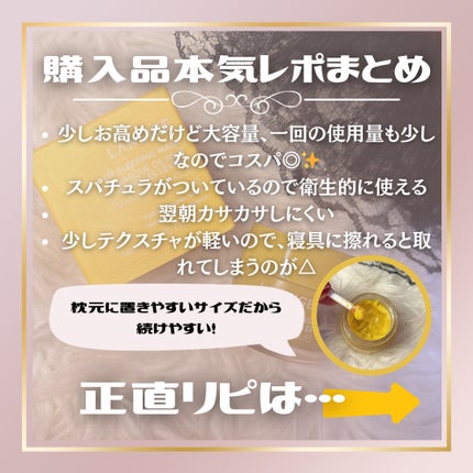 リップスリーピングマスク/LANEIGE/リップバームを使ったクチコミ(2枚目)