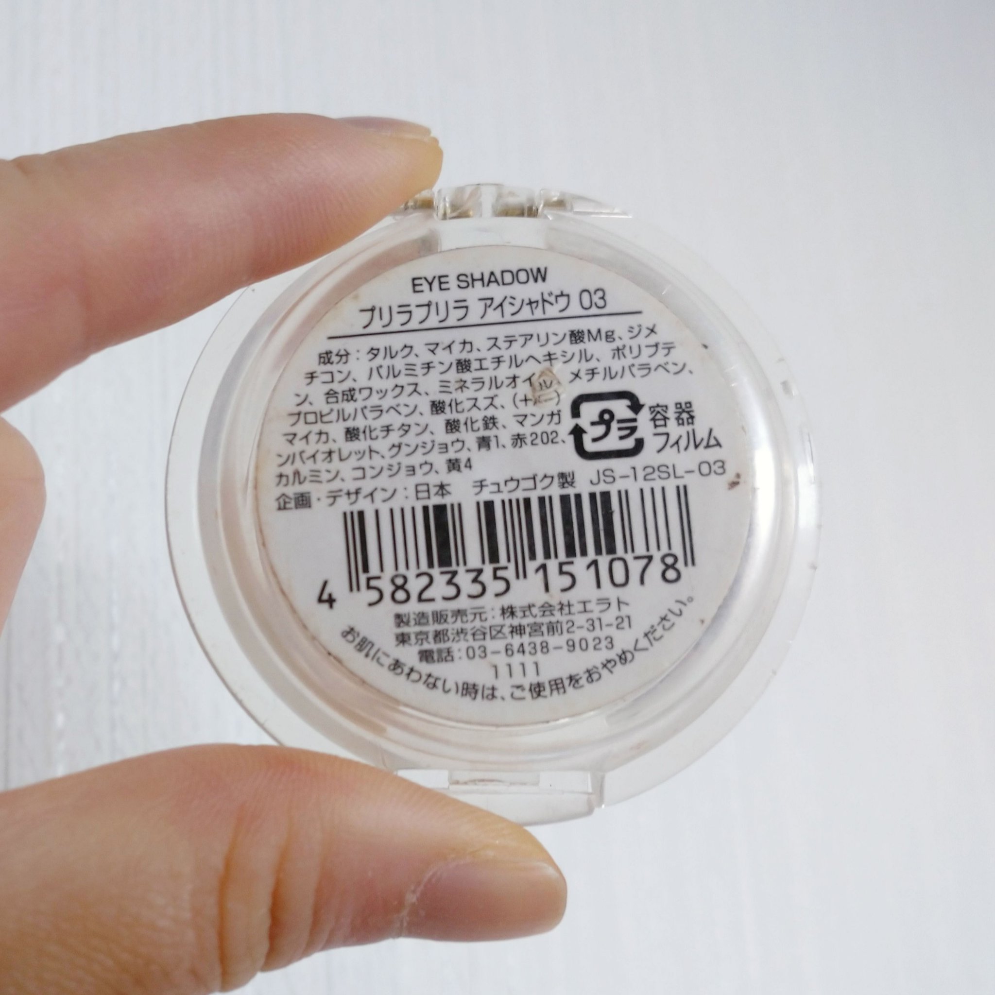 アイシャドウ/プリラプリラ/単色アイシャドウを使ったクチコミ（2枚目）