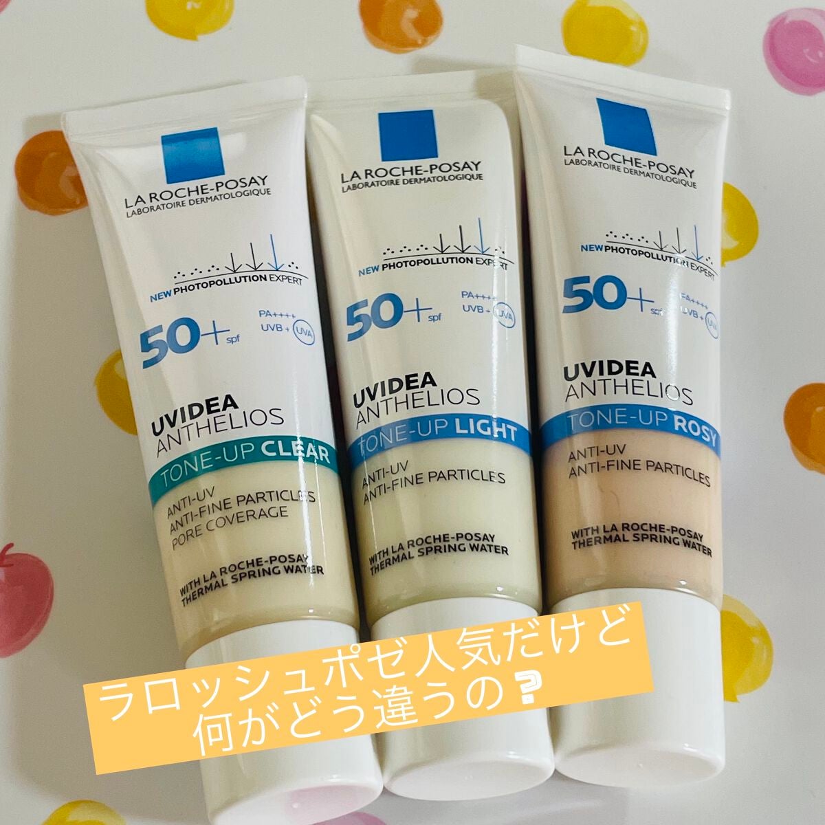 UVイデア XL プロテクショントーンアップ/ラ ロッシュ ポゼ/日焼け止めクリームを使ったクチコミ(1枚目)