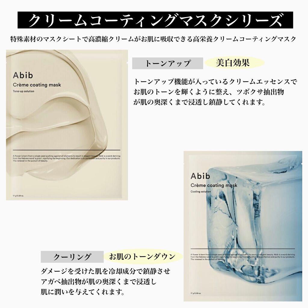 ガムシートマスク アクアステッカー/Abib /シートマスク・パックを使ったクチコミ(4枚目)