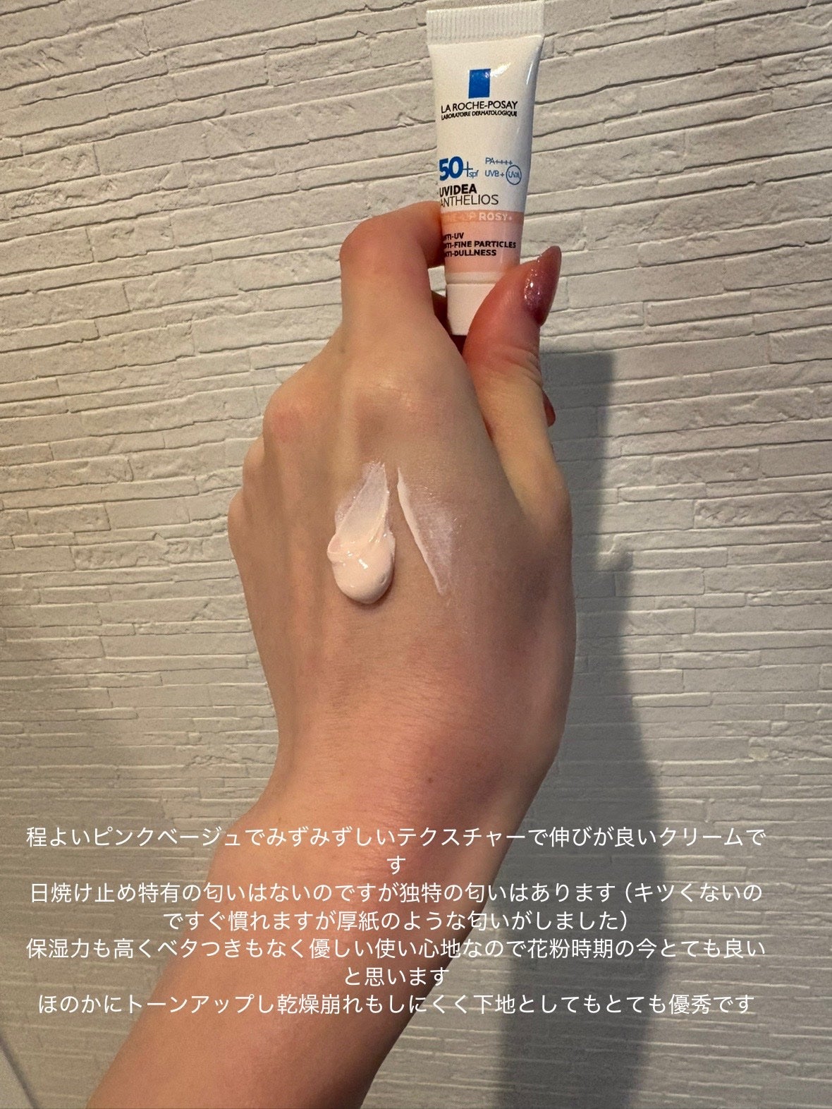 UVイデア XL プロテクショントーンアップ ローズ+/ラ ロッシュ ポゼ/日焼け止め・UVケアを使ったクチコミ(2枚目)