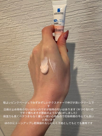 UVイデア XL プロテクショントーンアップ ローズ+/ラ ロッシュ ポゼ/日焼け止め・UVケアを使ったクチコミ(2枚目)