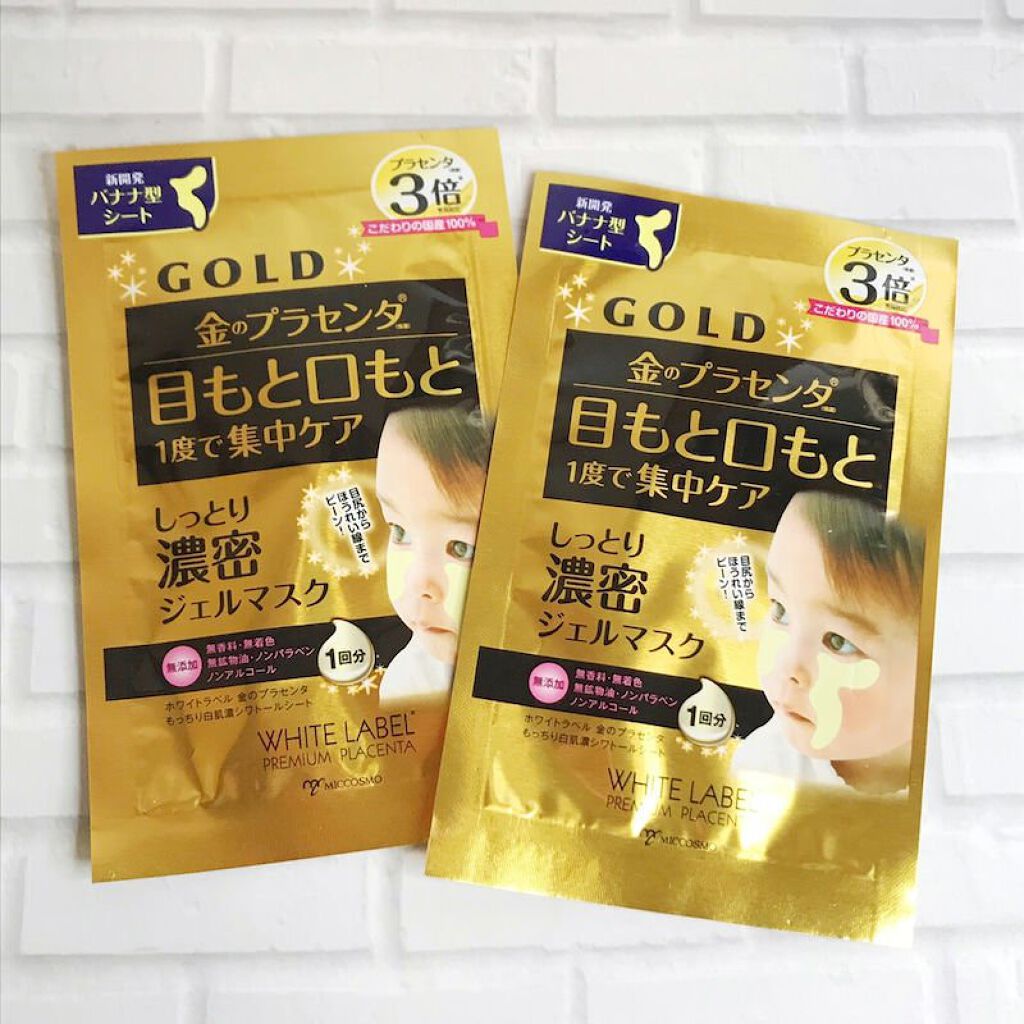 金のプラセンタ もっちり白肌濃シワトールシート/ホワイトラベル/シートマスク・パックを使ったクチコミ（1枚目）