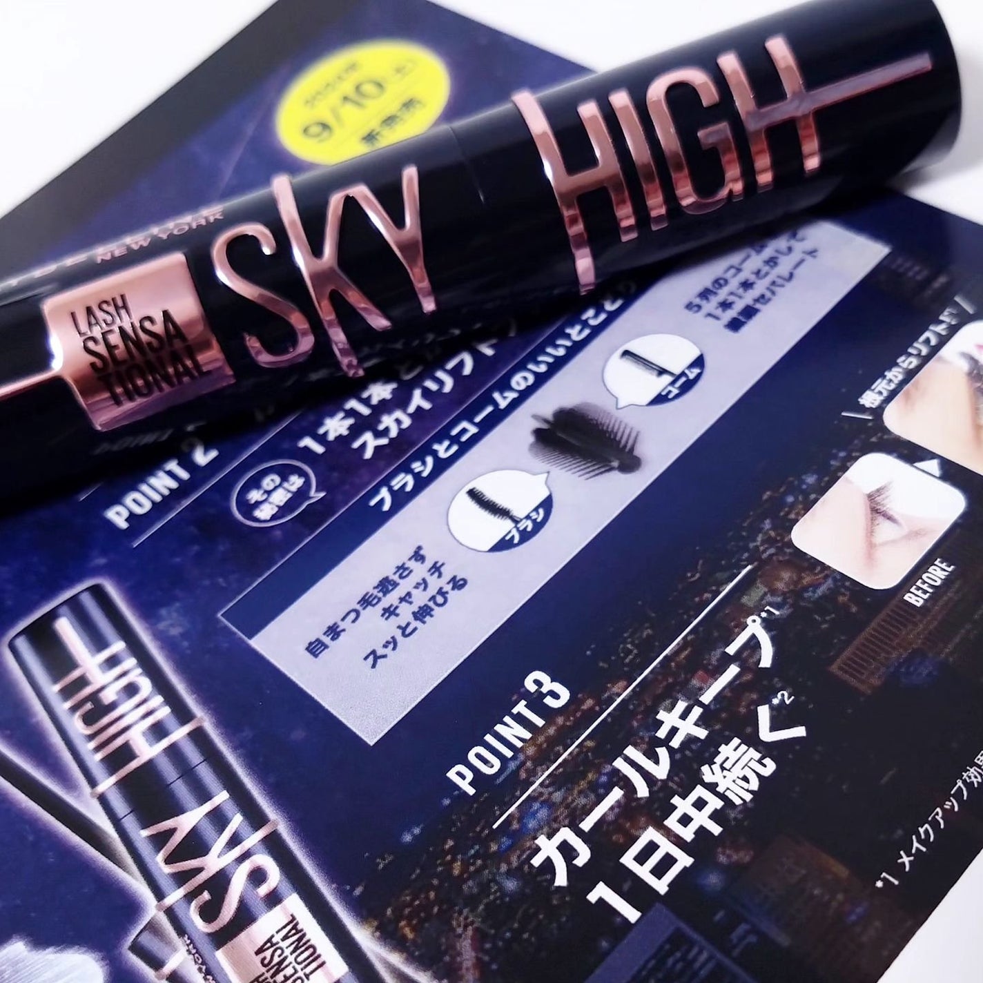 スカイハイ コスミックブラスト/MAYBELLINE NEW YORK/マスカラを使ったクチコミ(2枚目)