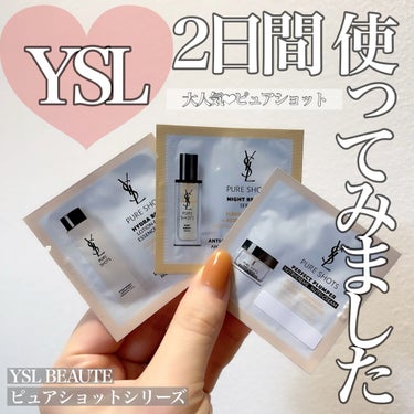 ピュアショット クリーム/YVES SAINT LAURENT BEAUTE/フェイスクリームを使ったクチコミ（1枚目）