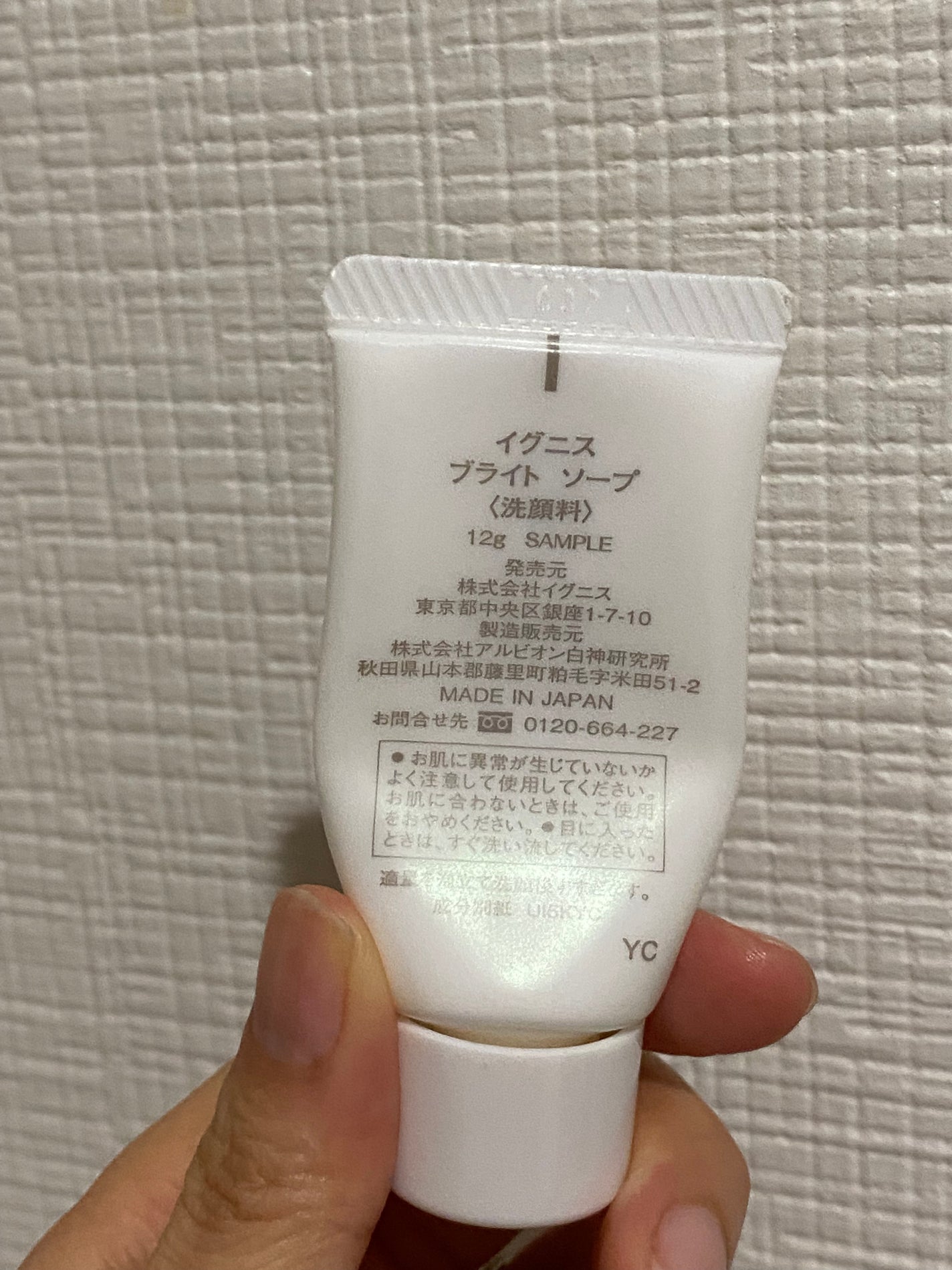 ブライト ソープ/IGNIS/洗顔フォームを使ったクチコミ(2枚目)