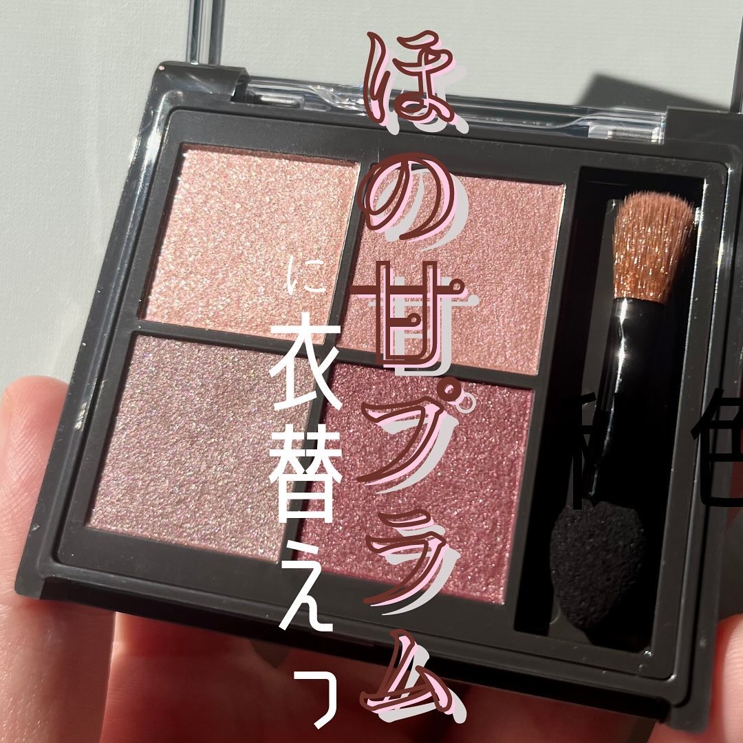 キスミー　フェルム　スタイリングアイパレット 04 ヴィンテージプラム/キスミー フェルム/アイシャドウパレットを使ったクチコミ（1枚目）