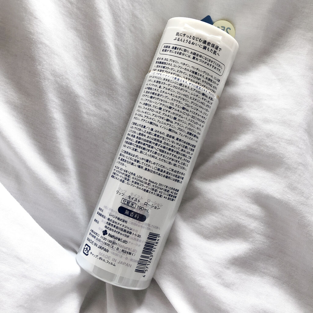 モイスト ローション/リッツ/化粧水を使ったクチコミ（3枚目）