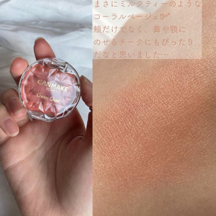 クリームチーク/キャンメイク/ジェル・クリームチークを使ったクチコミ(2枚目)