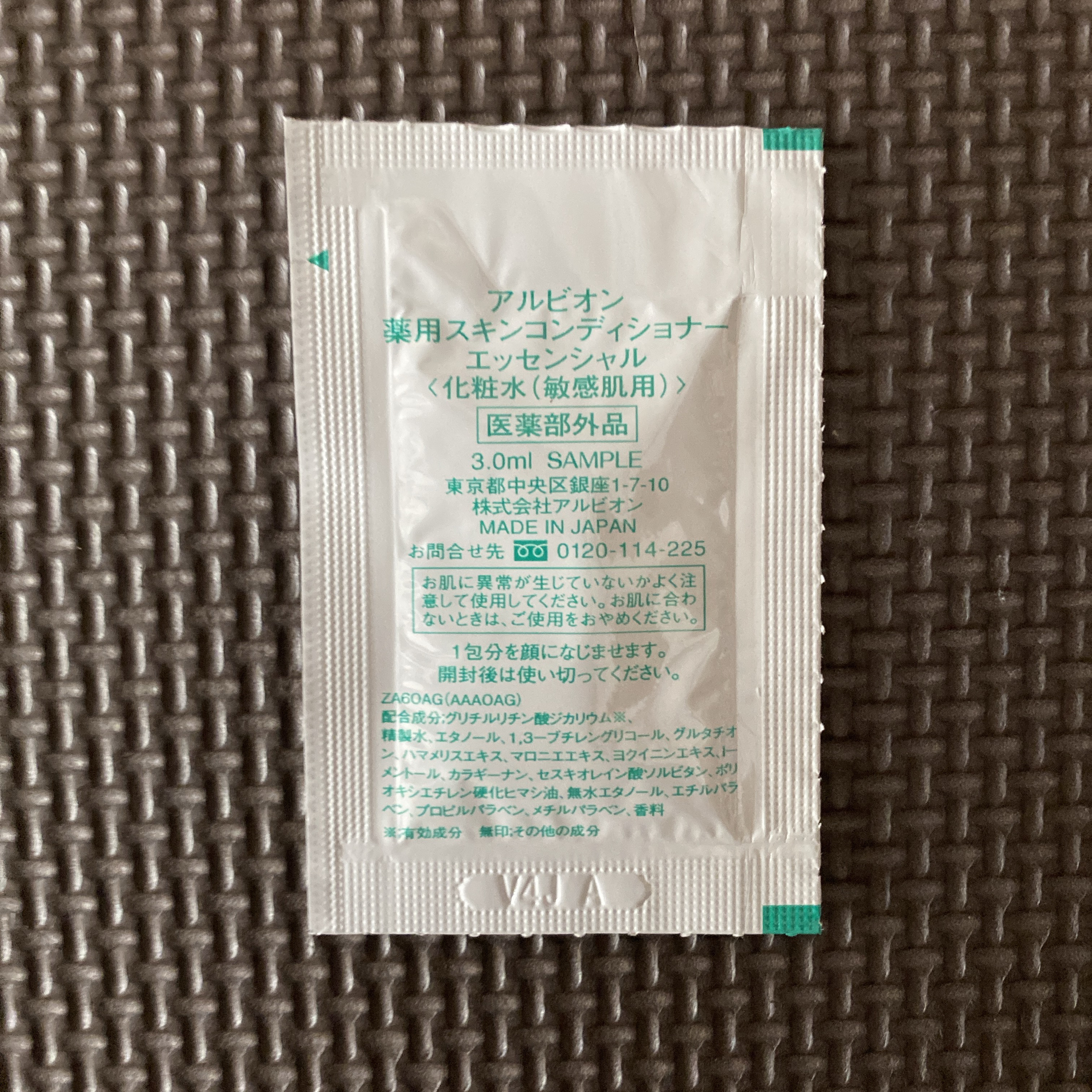  薬用スキンコンディショナーエッセンシャル N/ALBION/化粧水を使ったクチコミ（2枚目）