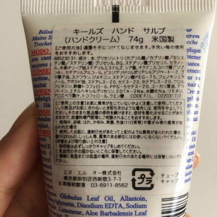 キールズ ハンド サルブ/Kiehl's/ハンドクリームを使ったクチコミ(2枚目)