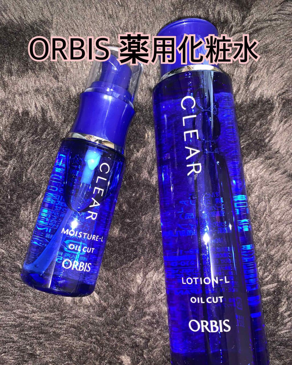 クリアモイスチャー L(さっぱりタイプ)/オルビス/乳液を使ったクチコミ(1枚目)