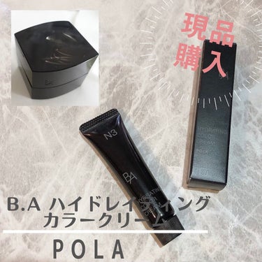 B.A ハイドレイティング カラークリームのクチコミ「.
.
POLA
B.A ハイドレイティング カラークリーム
N3のナチュラルな標準色
SPF.....」（1枚目）