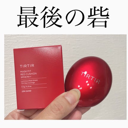 マスク フィット レッド クッション/TIRTIR(ティルティル)/クッションファンデーションを使ったクチコミ(1枚目)