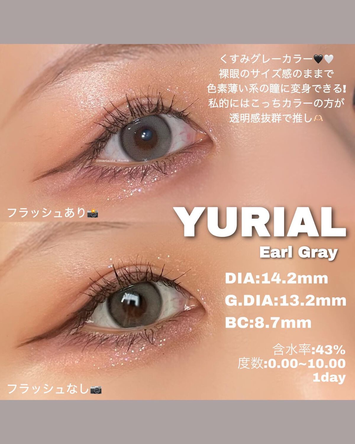 YURIAL Monthly/i-DOL/カラーコンタクトレンズを使ったクチコミ(3枚目)
