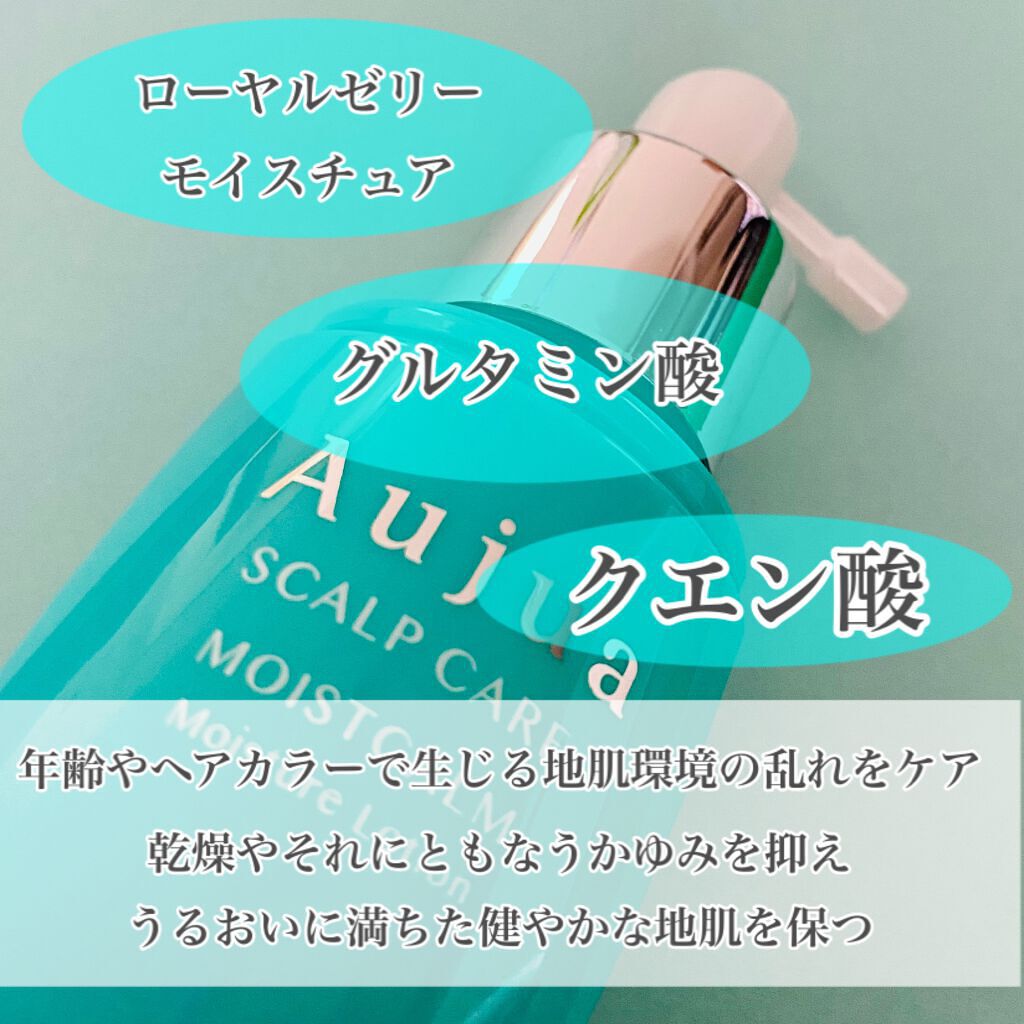 モイストカーム モイスチュアローション/オージュア/頭皮ローションを使ったクチコミ（3枚目）