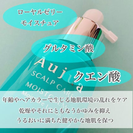 モイストカーム モイスチュアローション/オージュア/頭皮ローションを使ったクチコミ(3枚目)