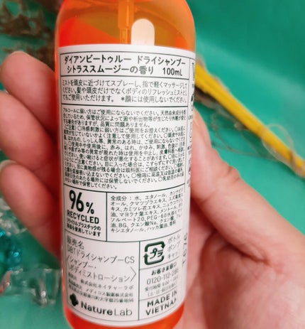 ドライシャンプー シトラススムージーの香り/ダイアンビートゥルー/頭皮ケアを使ったクチコミ(2枚目)
