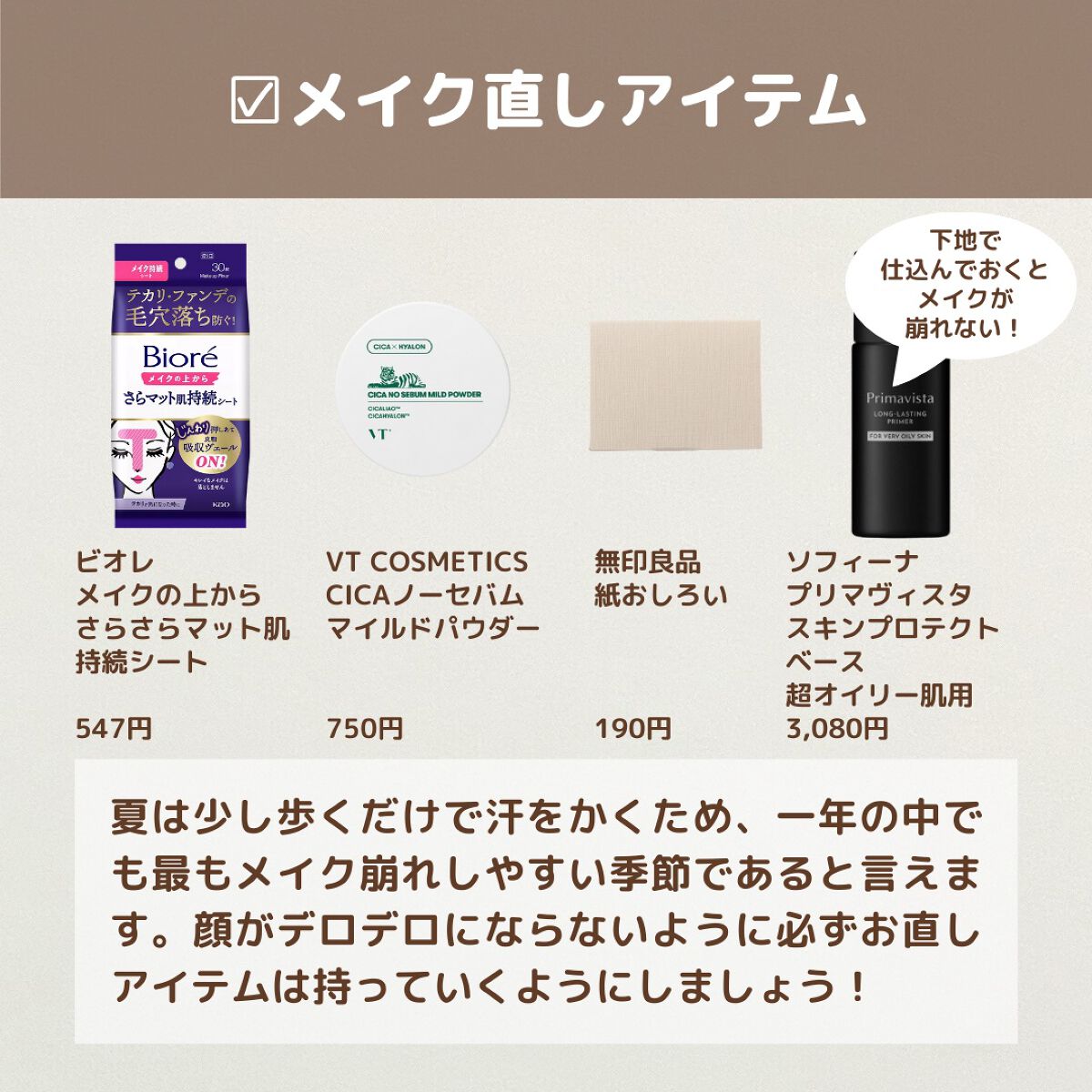 ひんやりシャツシャワー 無香料/ときわ商会/その他を使ったクチコミ（2枚目）