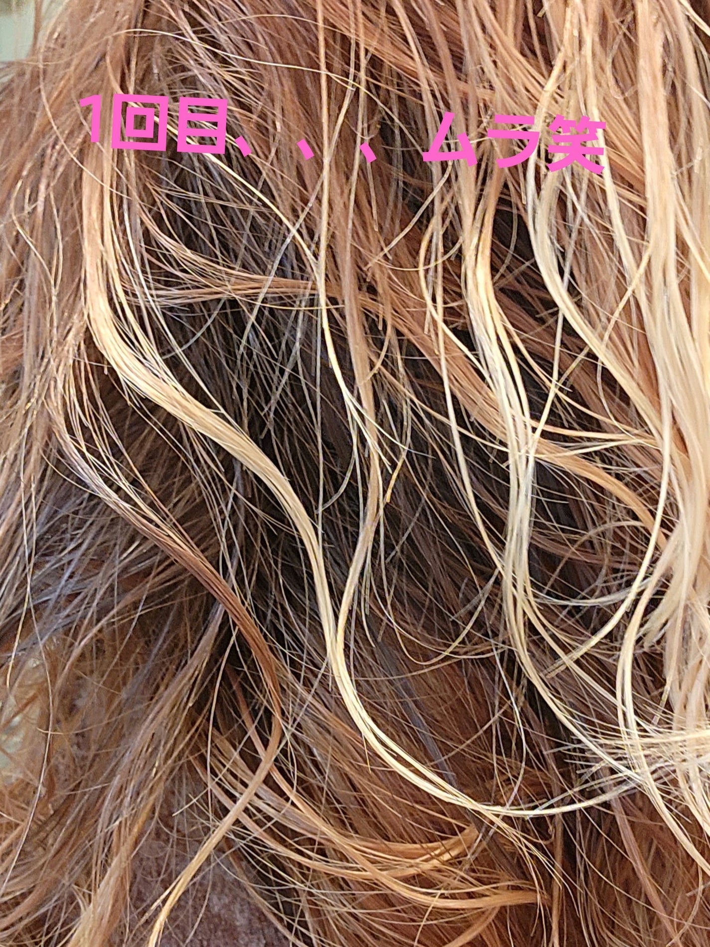 ボンディング・ブリーチ/got2b/ブリーチ剤を使ったクチコミ(4枚目)