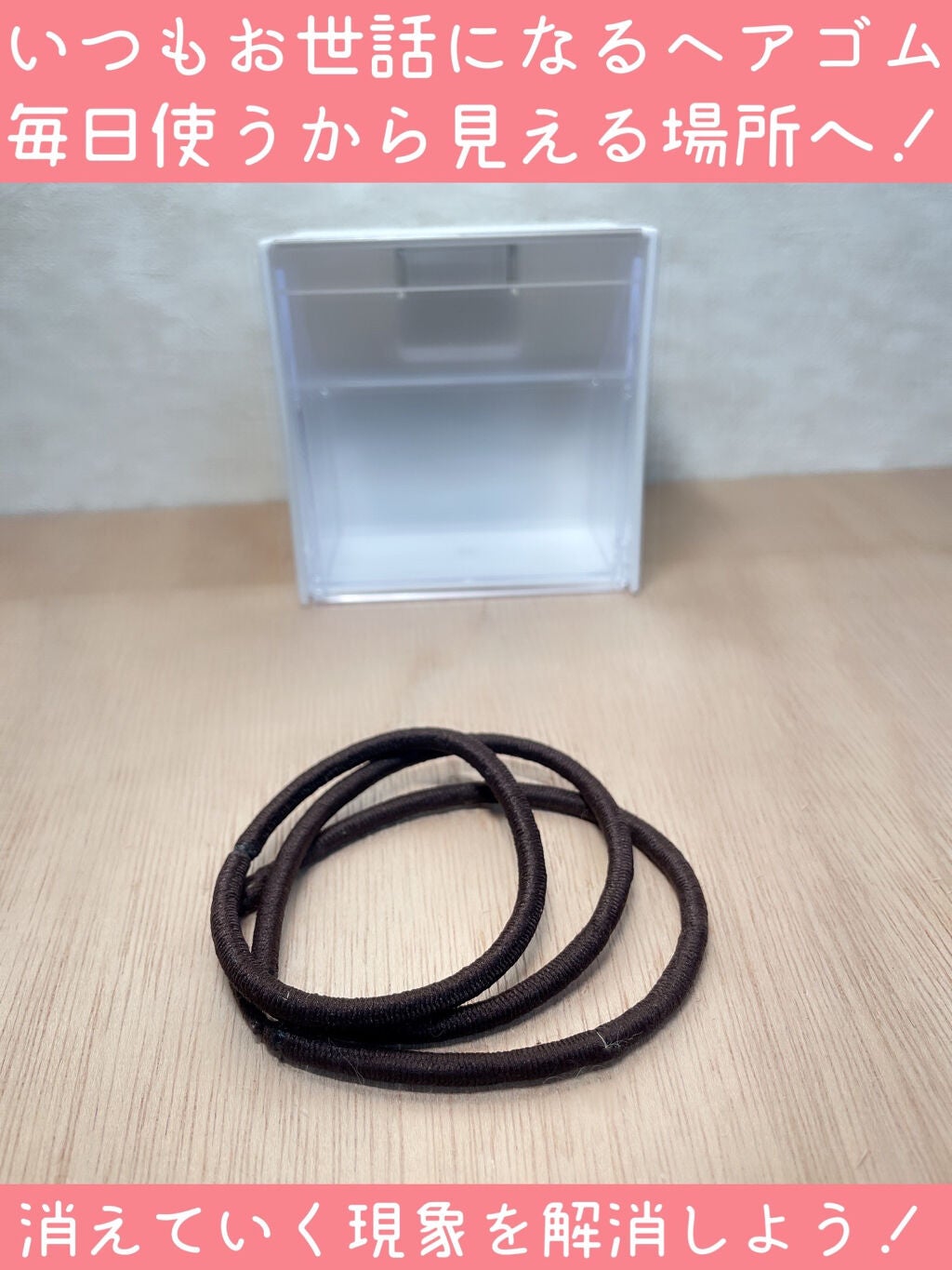 リングゴム/DAISO/ヘアアクセサリーを使ったクチコミ(1枚目)