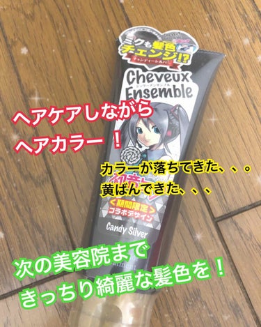 ⭐️髪にやさしい！カラーしながらトリートメント！
⭐️無香料！嫌な匂いなし！
⭐️豊富な色味！色を混ぜてもOKだそうです！
⭐️コスパ◎！！！！！
⭐️髪色復活！
⭐️褪色予防にも！！

濡れてない髪に