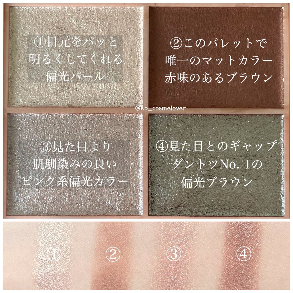 イロアソビ 4色アイパレット/iroasobi/アイシャドウパレットを使ったクチコミ(2枚目)