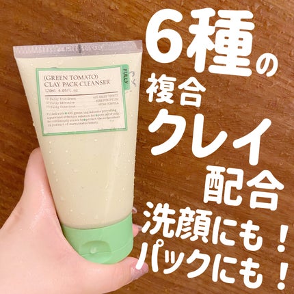 グリーントマトクレイマスククレンザー/FULLY/洗い流すパック・マスクを使ったクチコミ(1枚目)