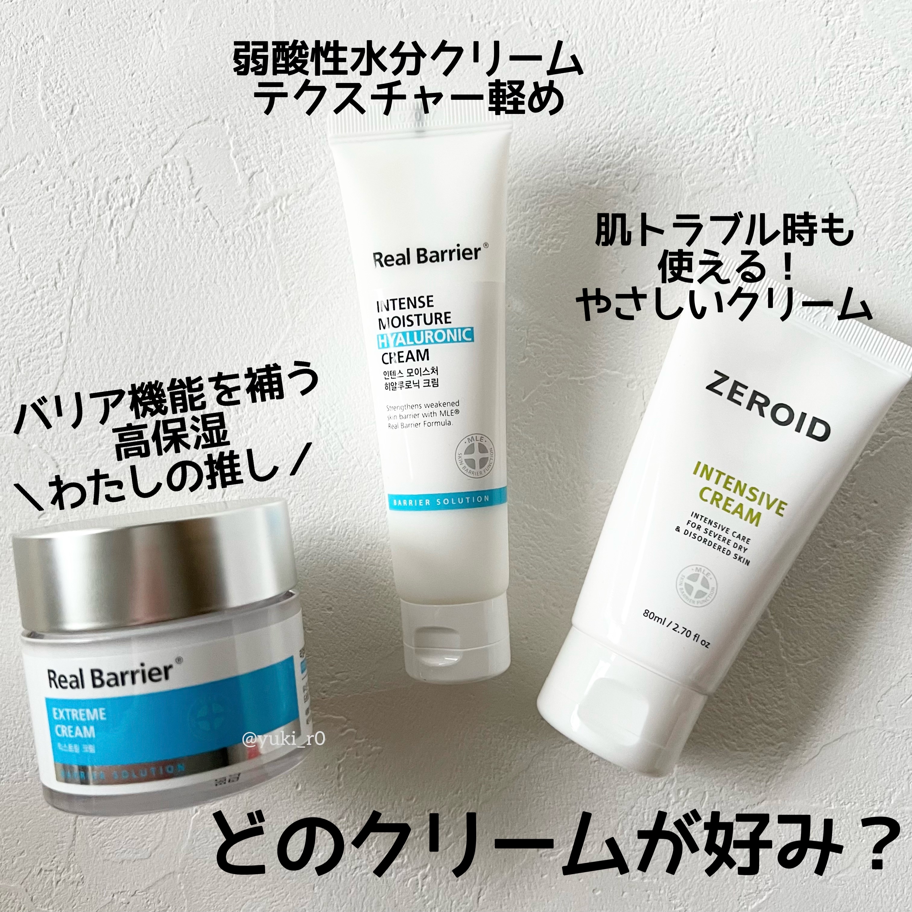 インテンスモイスチャーヒアルロニッククリーム/Real Barrier/フェイスクリームを使ったクチコミ（1枚目）