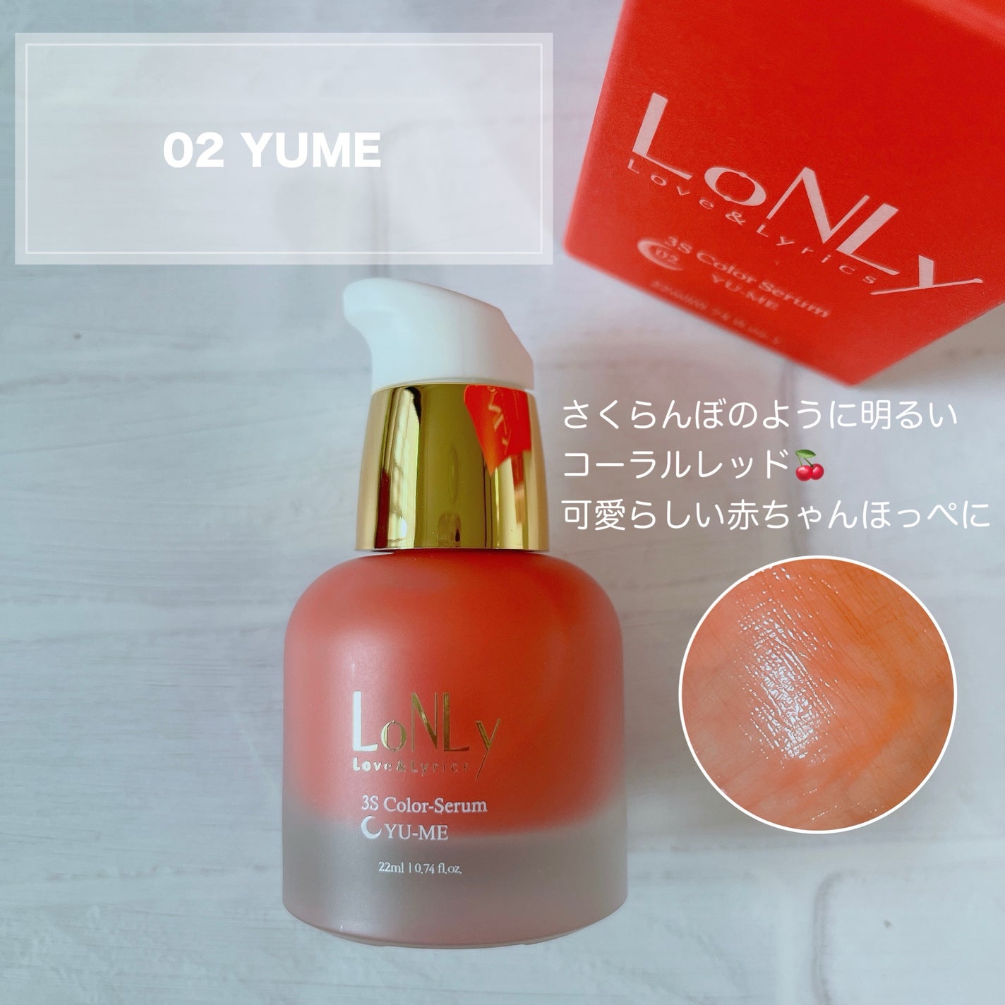 3S カラーセラム/LoNLy /リキッドチークを使ったクチコミ(3枚目)