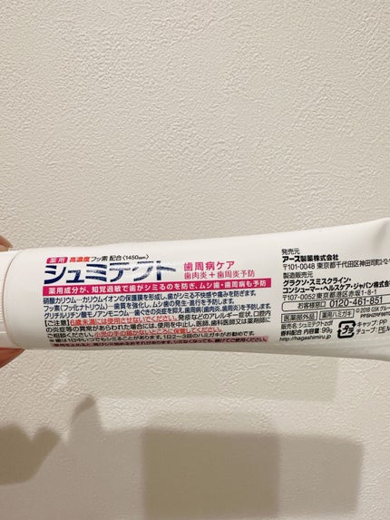 薬用シュミテクト 歯周病ケア/シュミテクト/歯磨き粉を使ったクチコミ(3枚目)